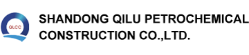 齊魯石化建設有限公司